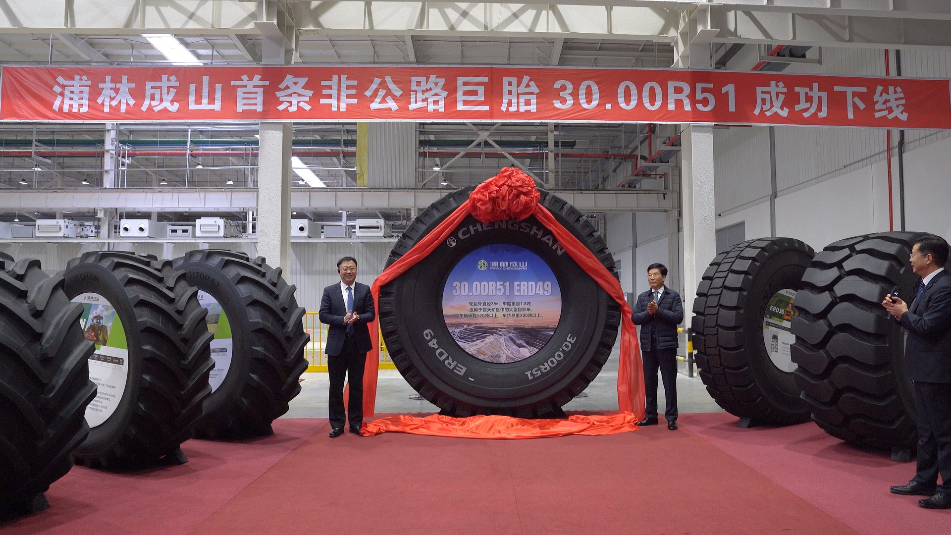 Prinx Chengshan 30.00R51 giant OTR tyre