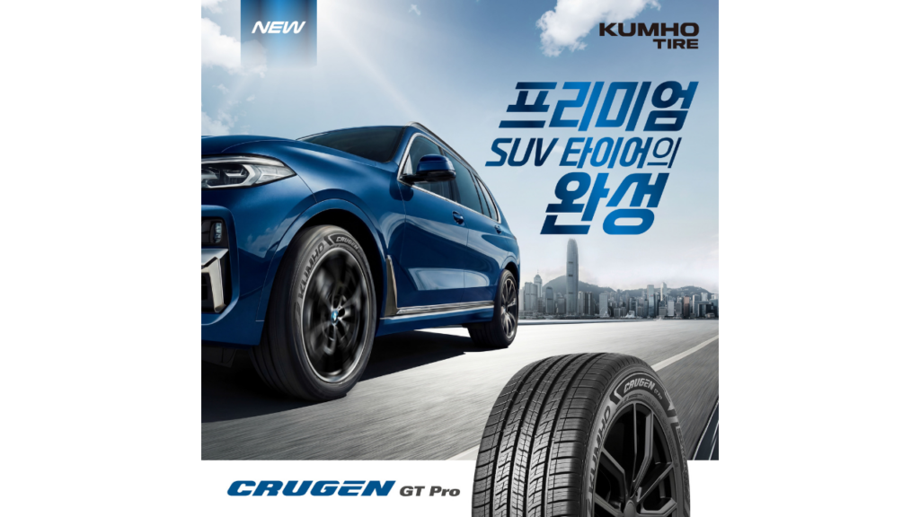 Kumho Tire Crugen GT Pro new flagship premium SUV tyre